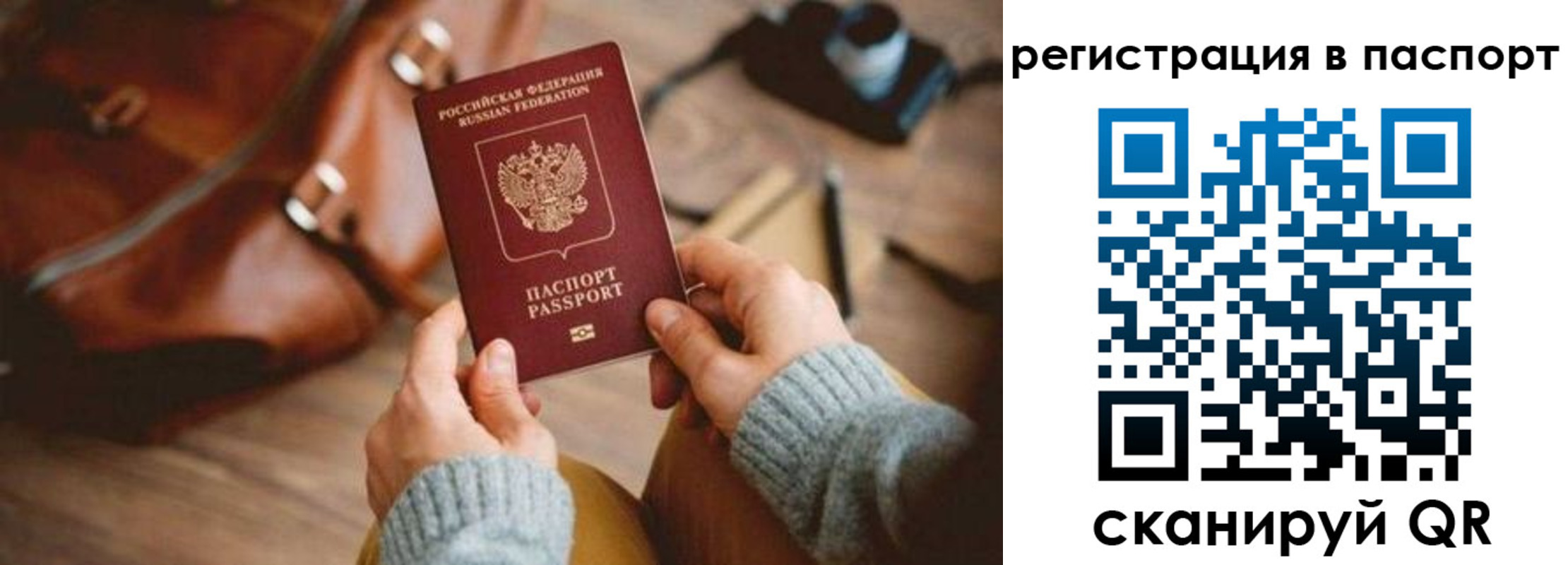 прописка поиск в Сыктывкаре