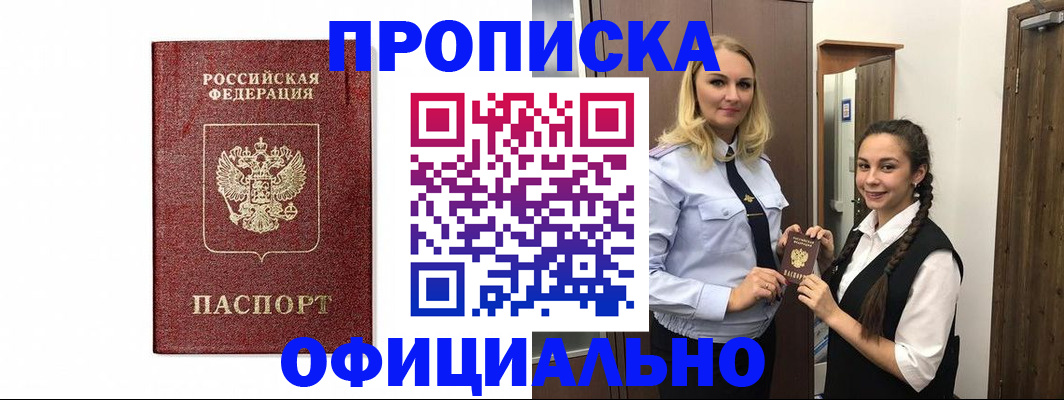 временная регистрация надежно в Сыктывкаре