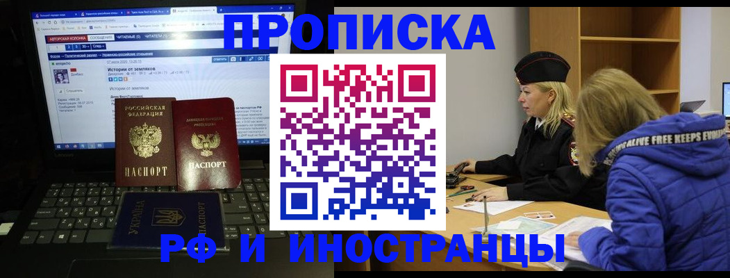 прописка для работы в Сыктывкаре