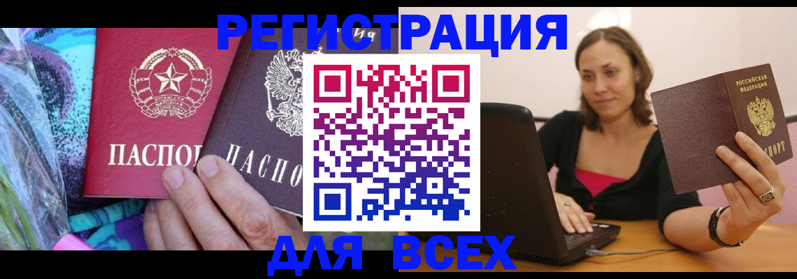 временная регистрация госуслуги в Сыктывкаре