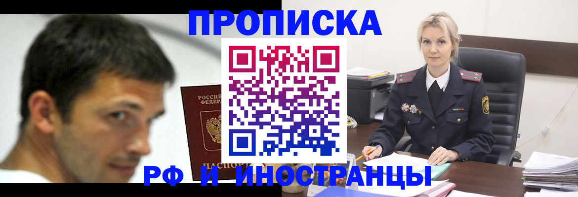 прописка для школы в Сыктывкаре