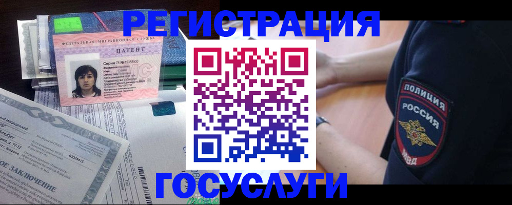 временная регистрация для всех в Сыктывкаре