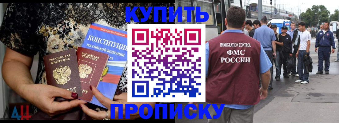 временная регистрация недорого в Сыктывкаре