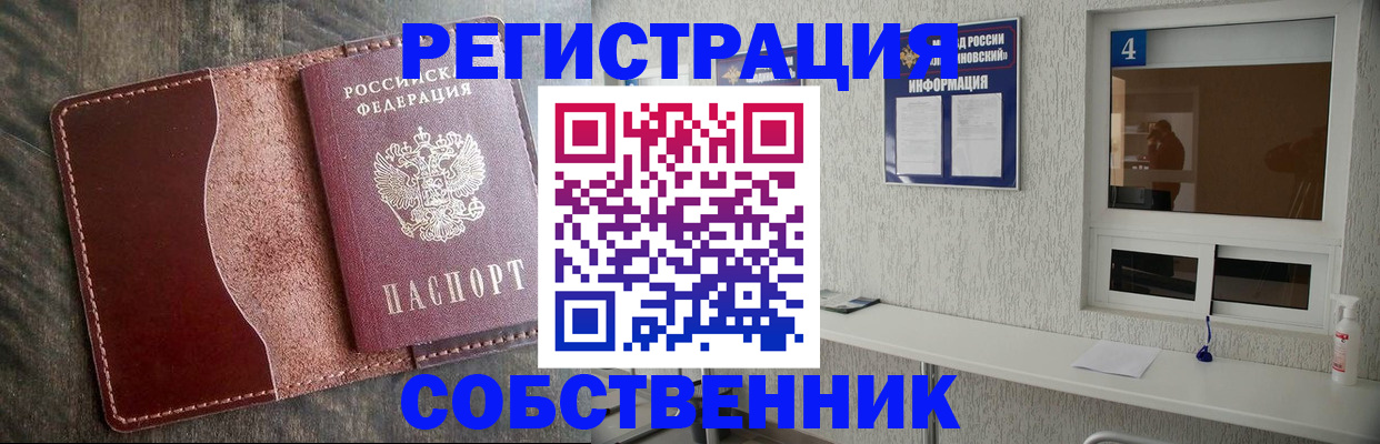 прописка регистрация в Сыктывкаре