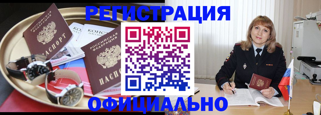 прописка паспорт в Сыктывкаре